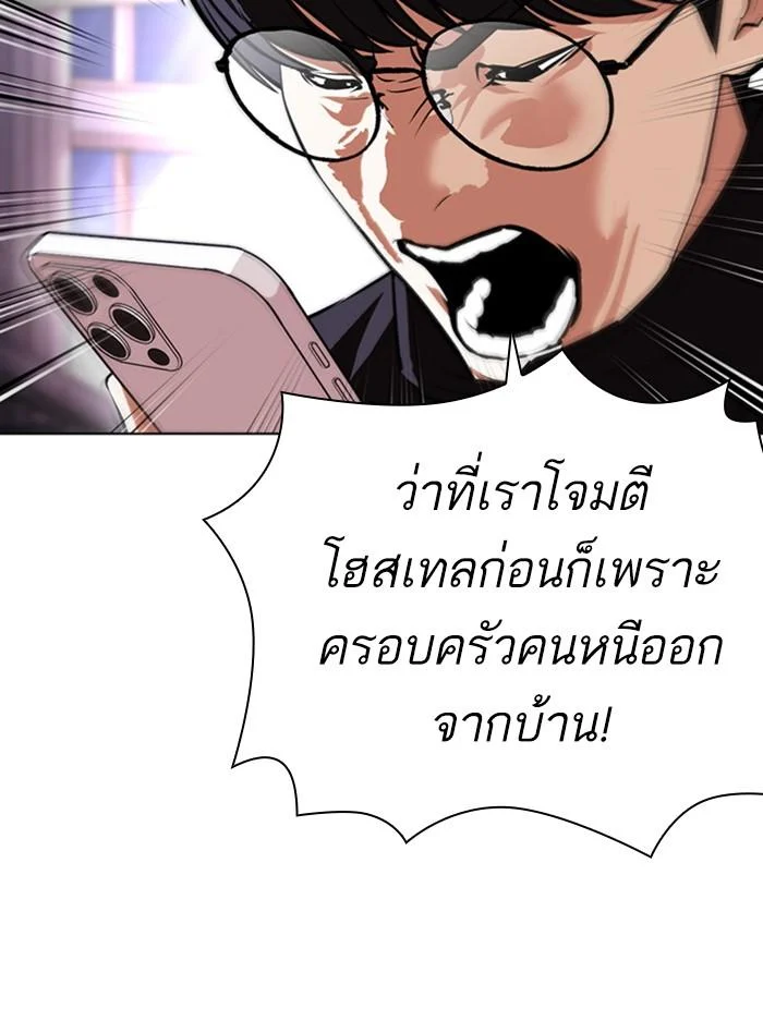 Lookism ตอนที่ 401 page 49
