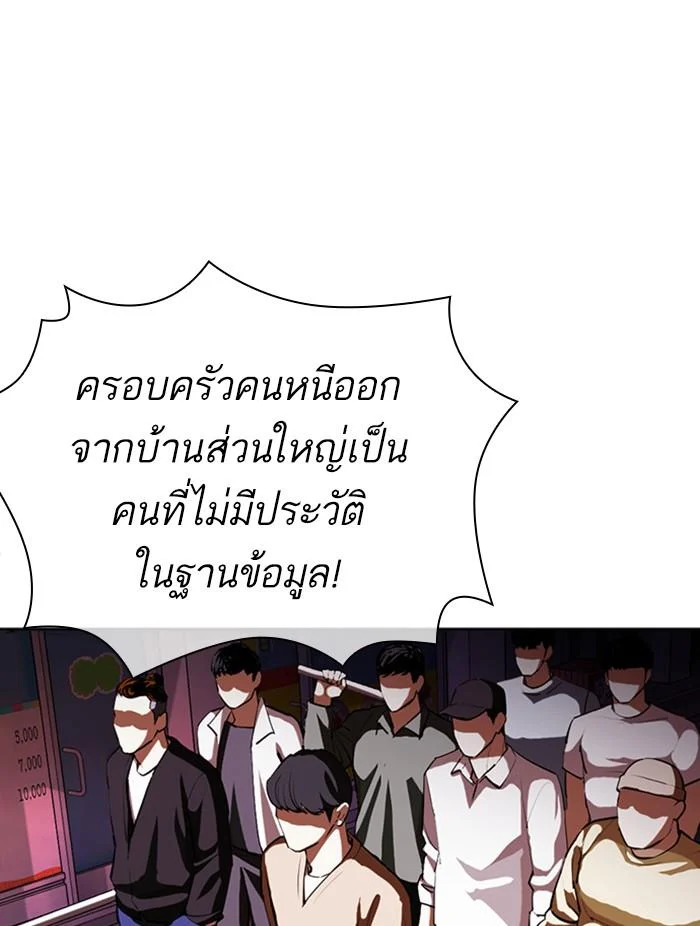 Lookism ตอนที่ 401 page 50