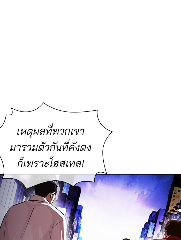 Lookism ตอนที่ 401 page 52