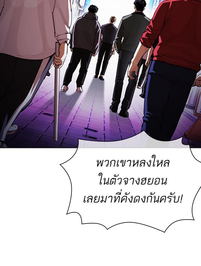 Lookism ตอนที่ 401 page 53