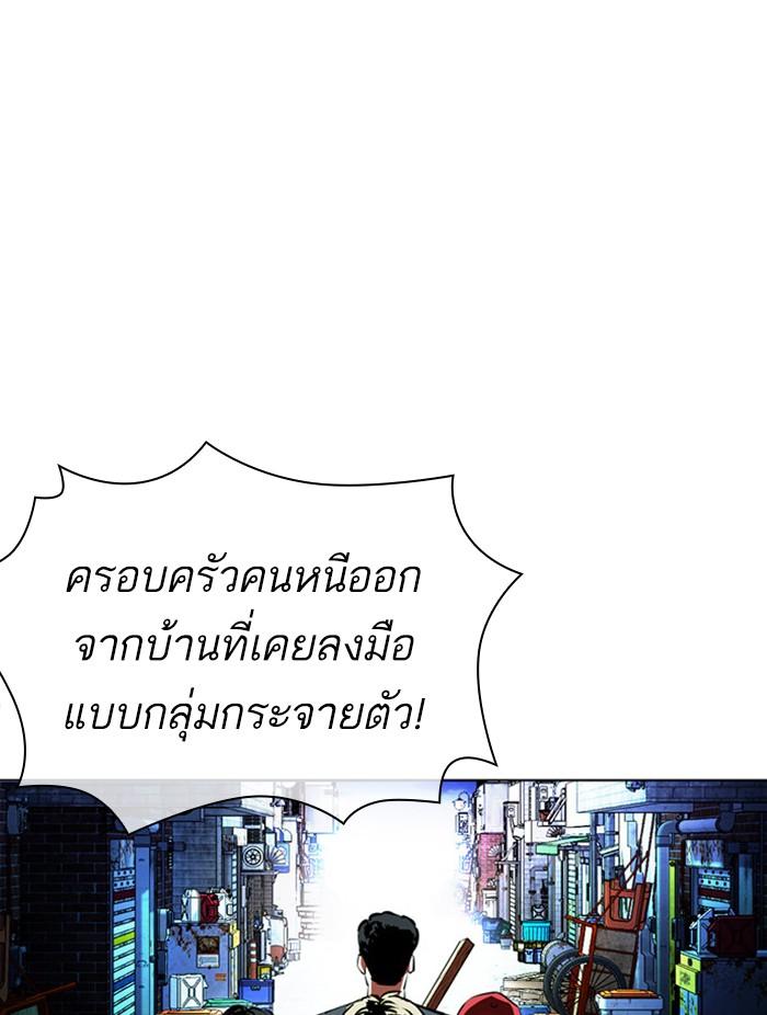 Lookism ตอนที่ 401 page 54