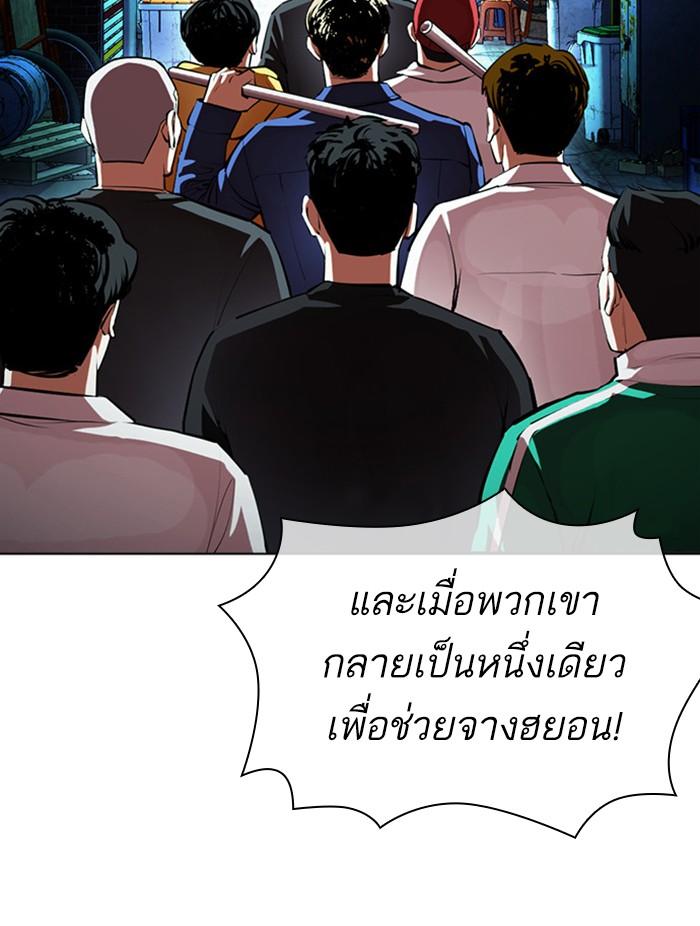 Lookism ตอนที่ 401 page 55