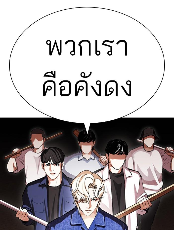 Lookism ตอนที่ 401 page 60