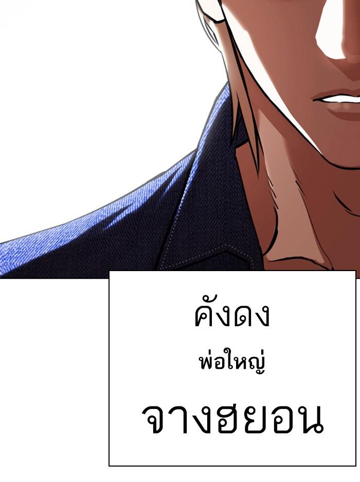 Lookism ตอนที่ 401 page 64