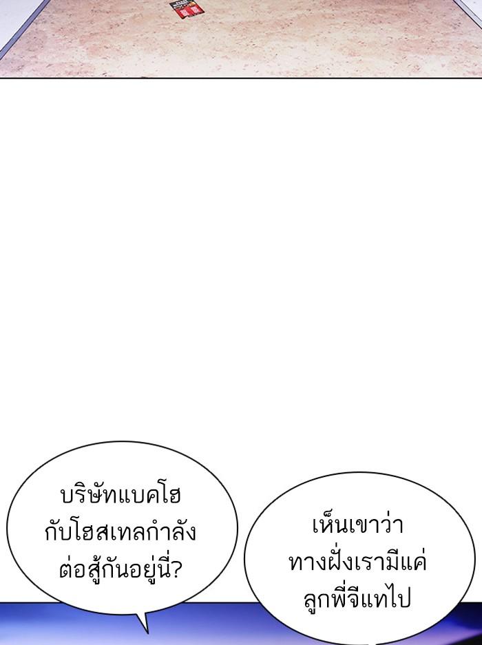 Lookism ตอนที่ 401 page 68