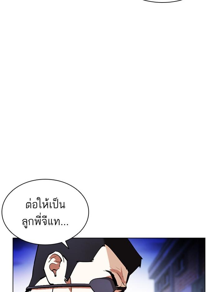 Lookism ตอนที่ 401 page 70