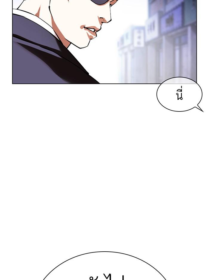 Lookism ตอนที่ 401 page 71