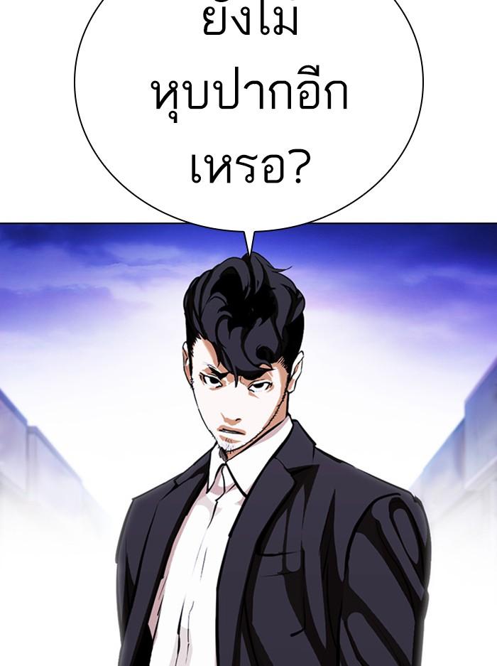 Lookism ตอนที่ 401 page 72