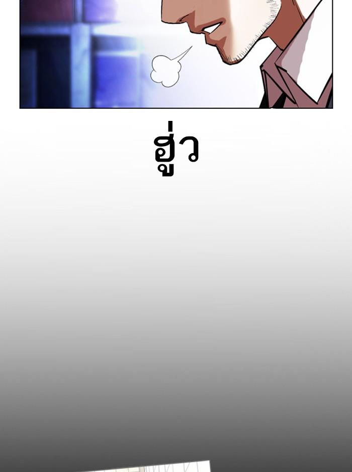 Lookism ตอนที่ 401 page 75