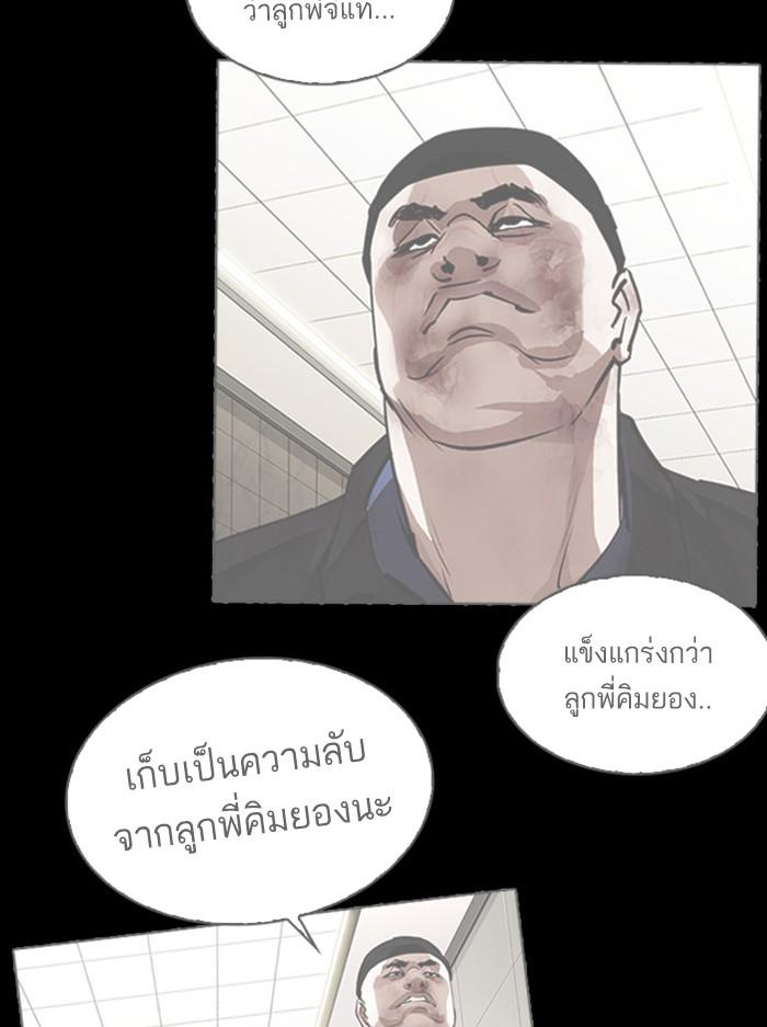 Lookism ตอนที่ 401 page 78