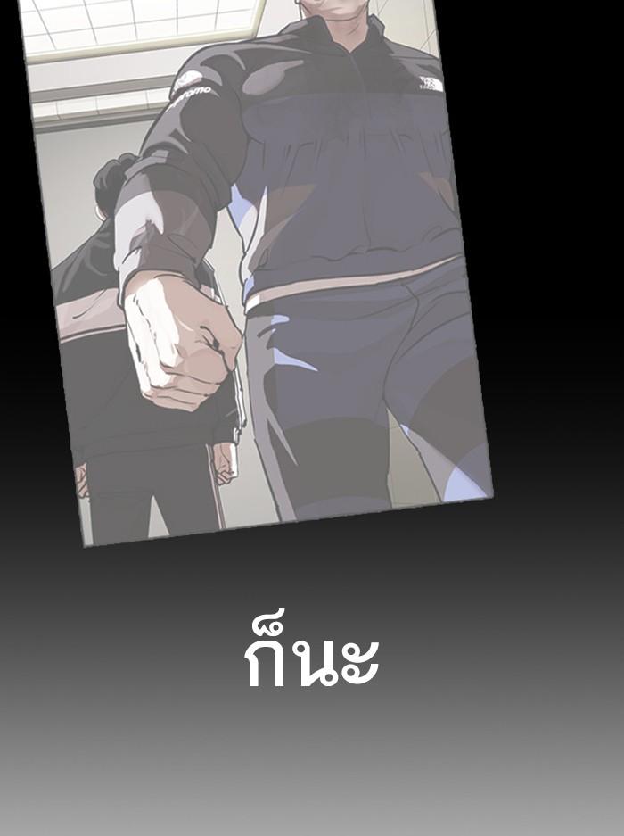 Lookism ตอนที่ 401 page 79