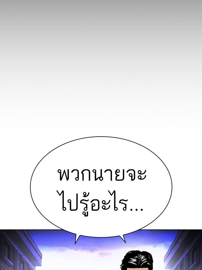 Lookism ตอนที่ 401 page 80