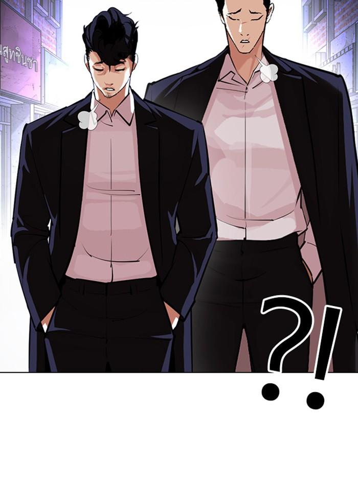 Lookism ตอนที่ 401 page 81