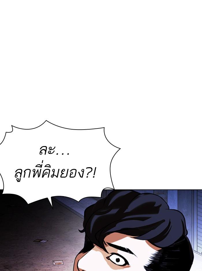 Lookism ตอนที่ 401 page 82