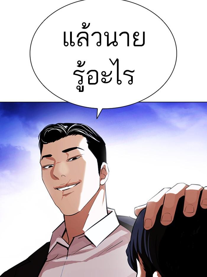 Lookism ตอนที่ 401 page 84