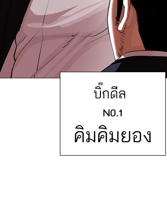 Lookism ตอนที่ 401 page 85