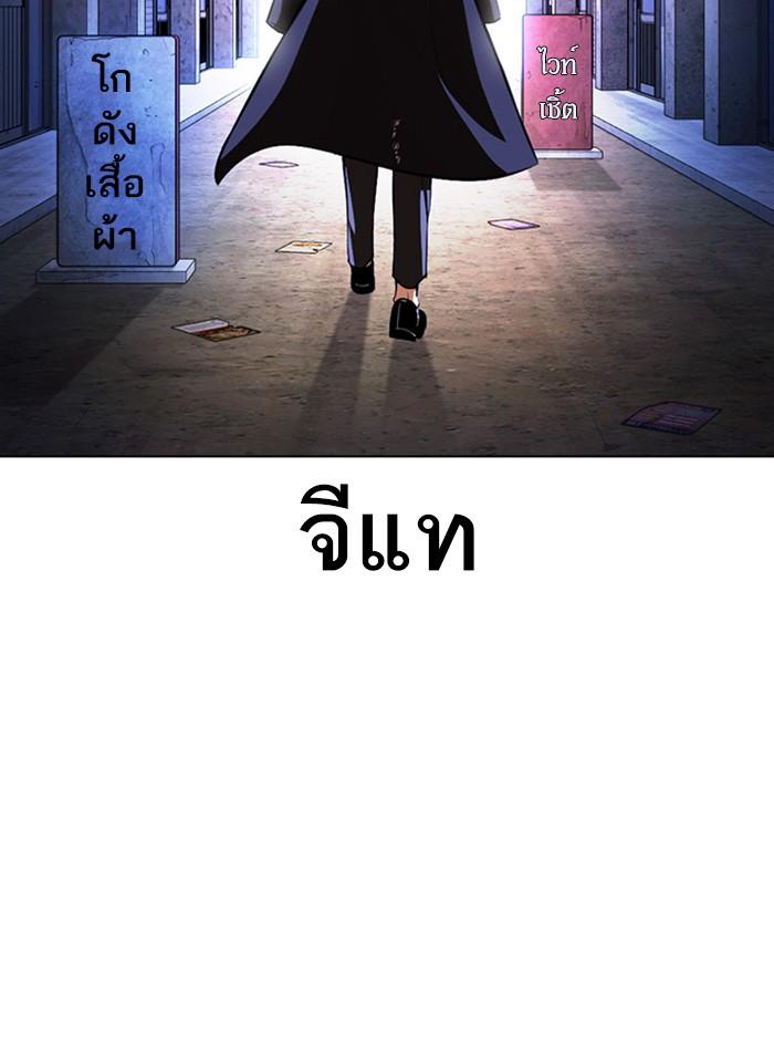 Lookism ตอนที่ 401 page 87