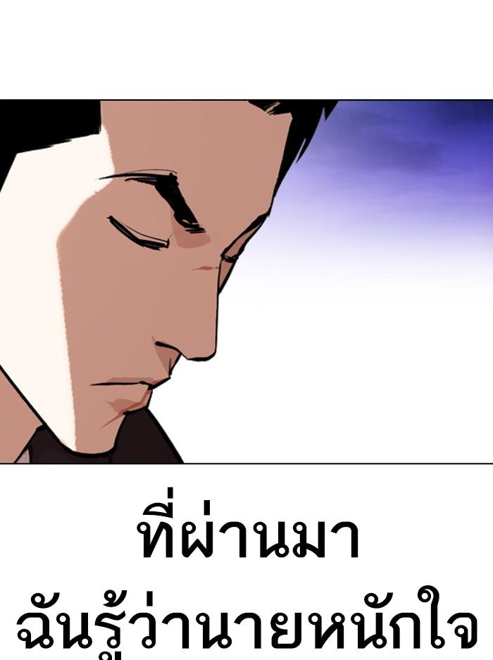Lookism ตอนที่ 401 page 88