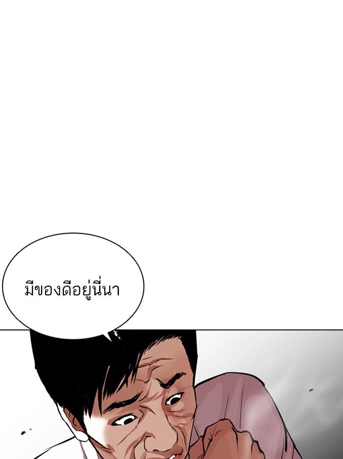 Lookism ตอนที่ 401 page 93