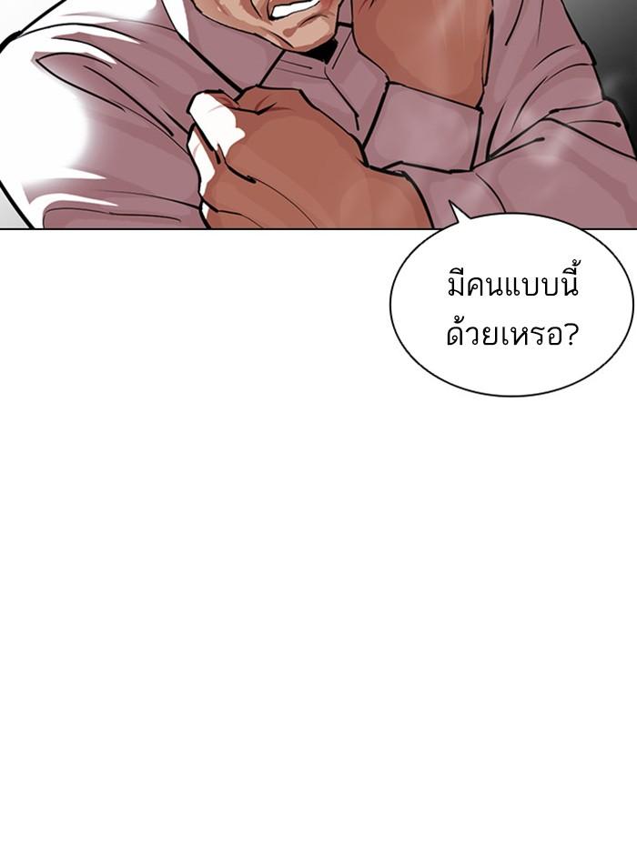 Lookism ตอนที่ 401 page 94