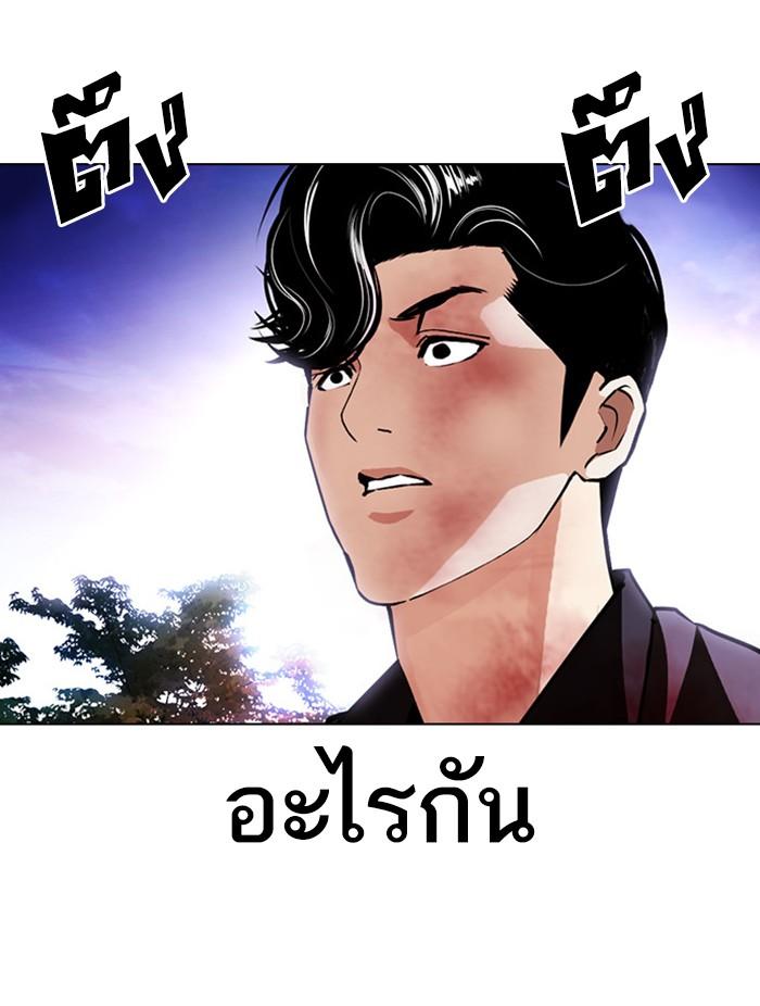 Lookism ตอนที่ 401 page 95