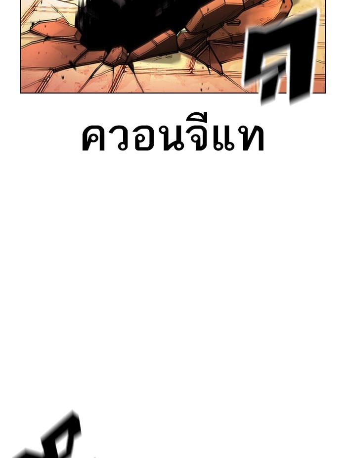 Lookism ตอนที่ 401 page 97