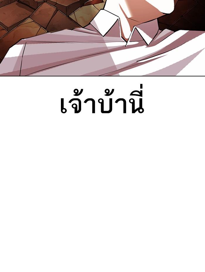 Lookism ตอนที่ 401 page 101