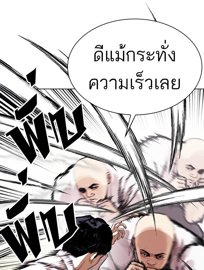 Lookism ตอนที่ 401 page 102