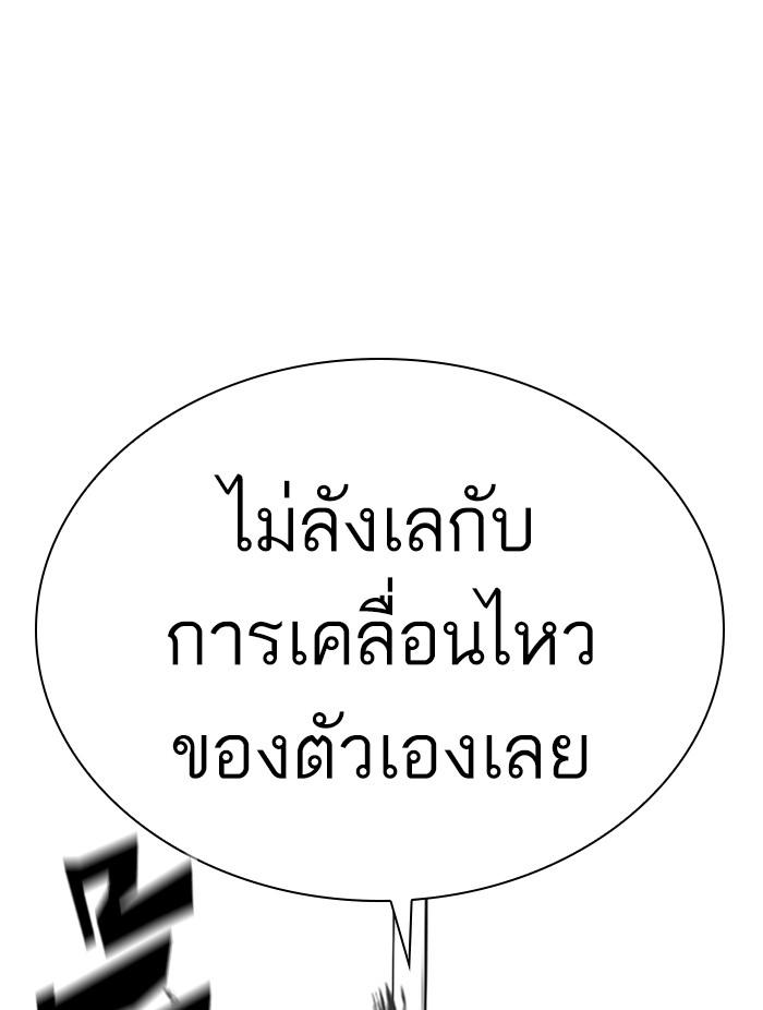 Lookism ตอนที่ 401 page 104