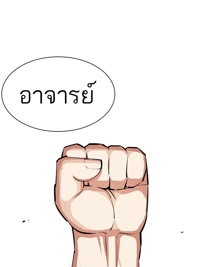 Lookism ตอนที่ 401 page 107