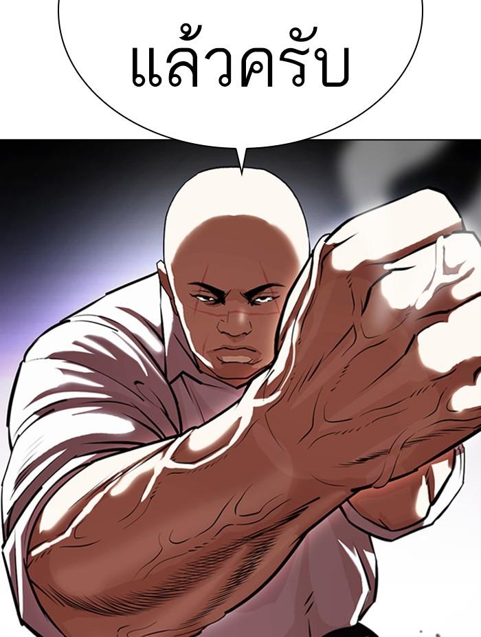 Lookism ตอนที่ 401 page 109
