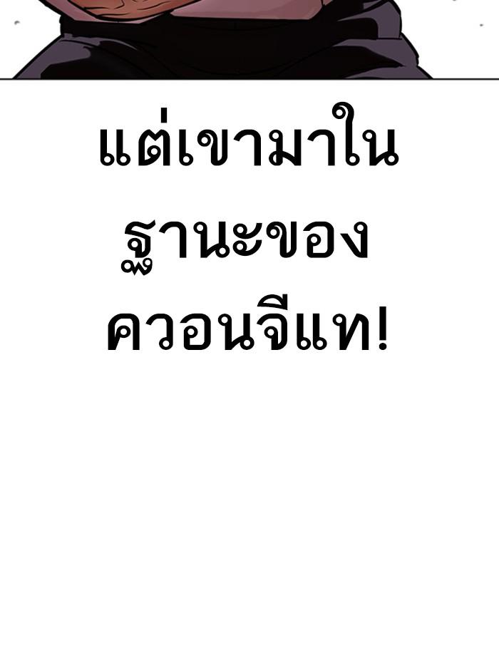 Lookism ตอนที่ 401 page 110