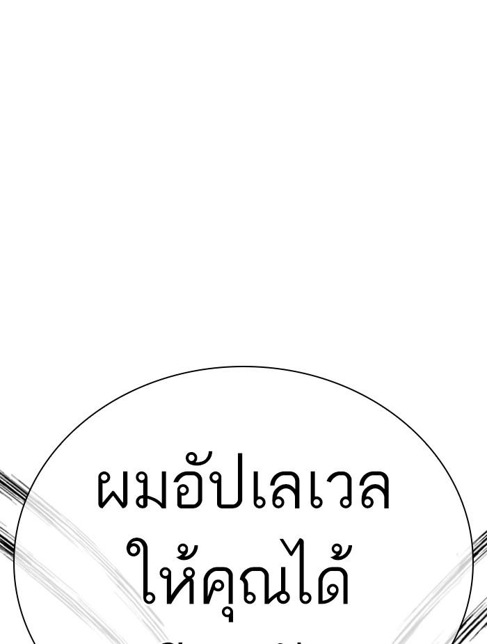 Lookism ตอนที่ 401 page 112