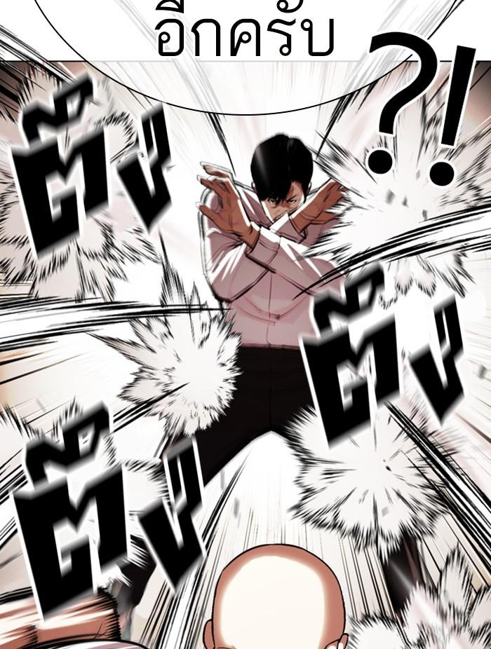 Lookism ตอนที่ 401 page 113