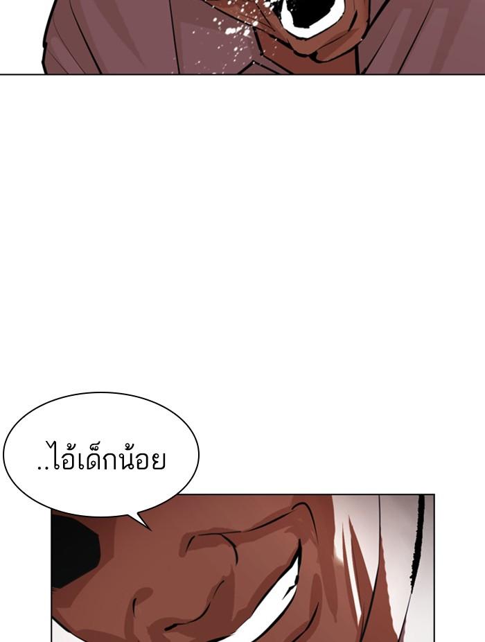 Lookism ตอนที่ 401 page 117