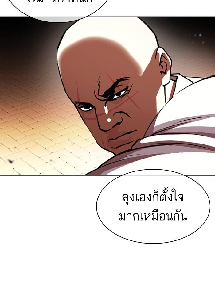 Lookism ตอนที่ 401 page 119