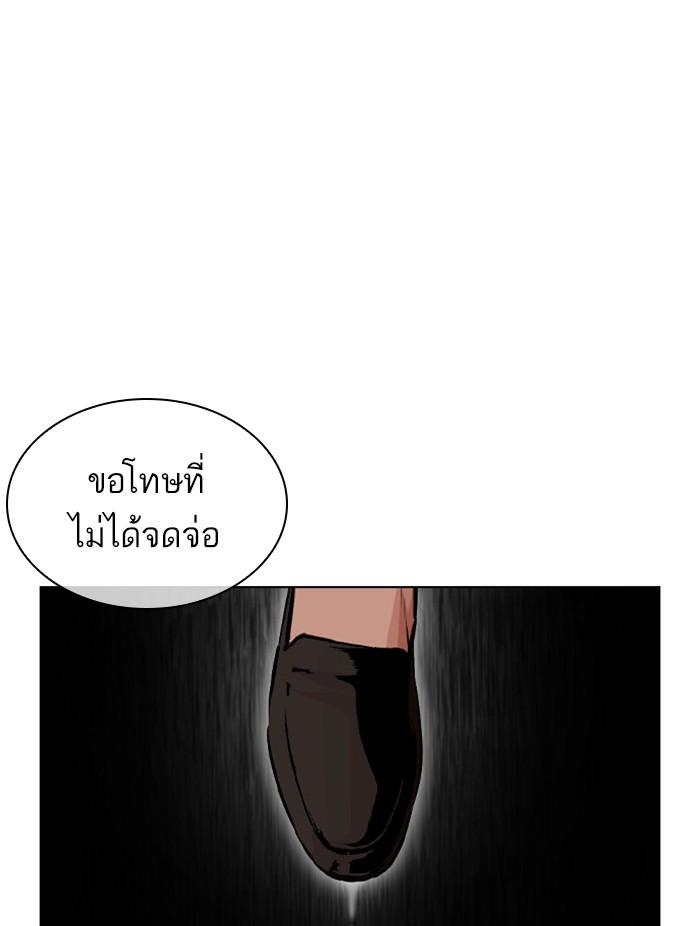 Lookism ตอนที่ 401 page 120
