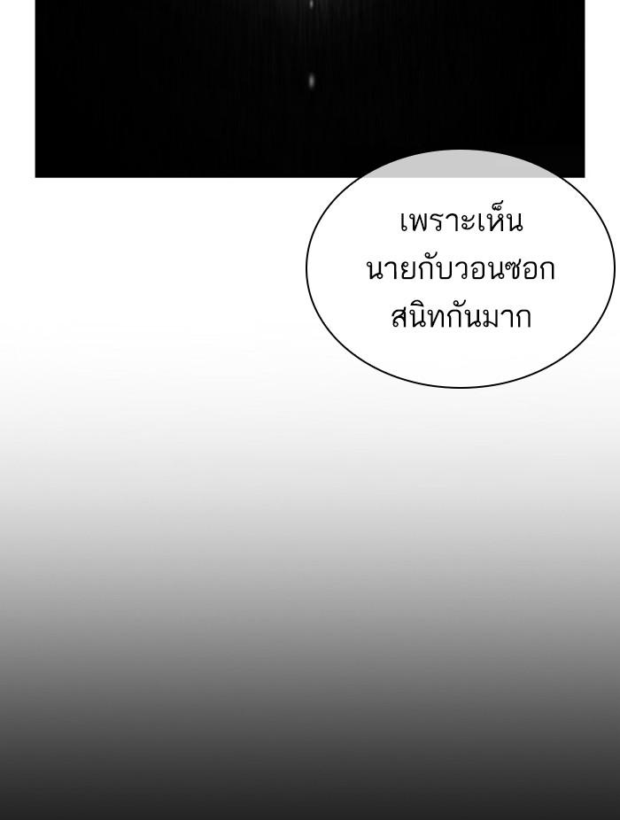 Lookism ตอนที่ 401 page 121