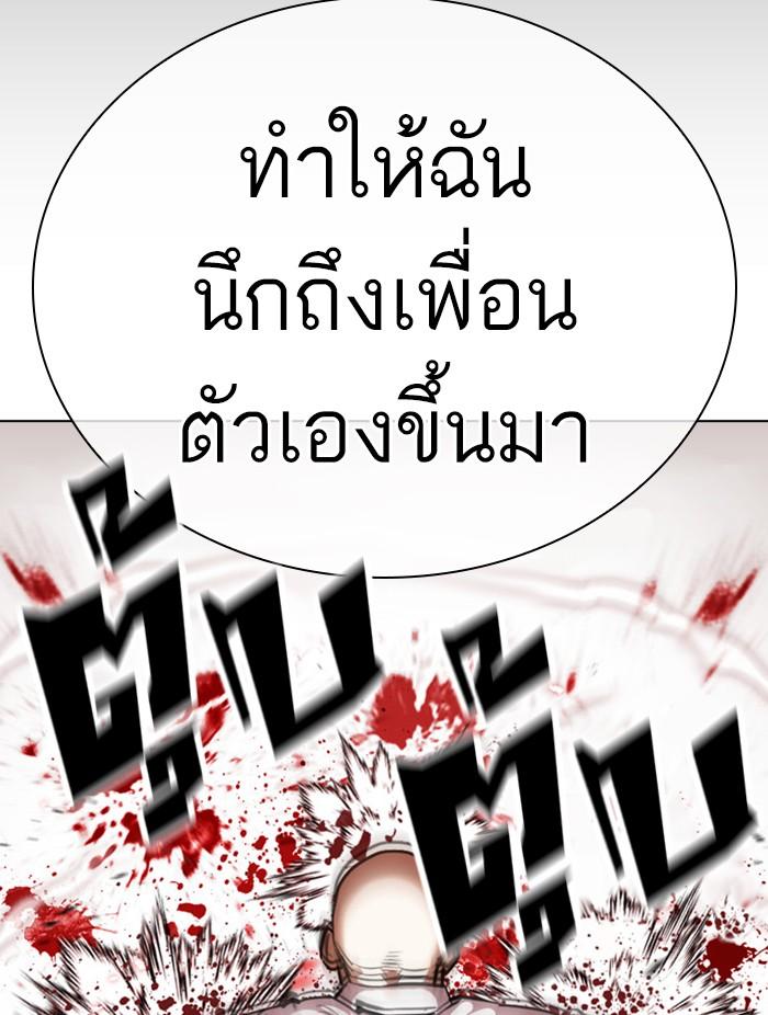 Lookism ตอนที่ 401 page 124