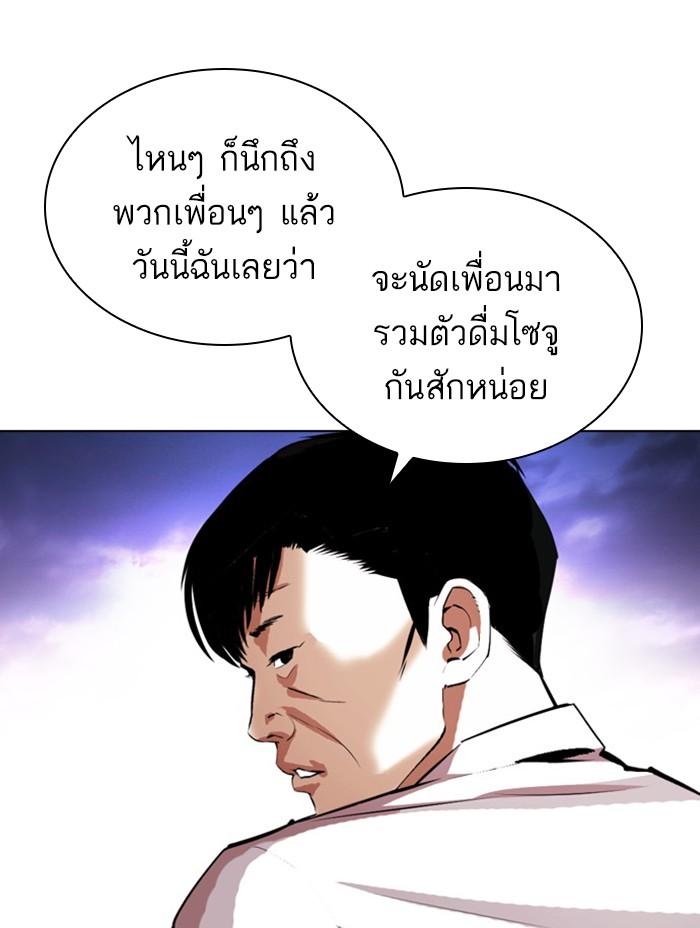 Lookism ตอนที่ 401 page 127