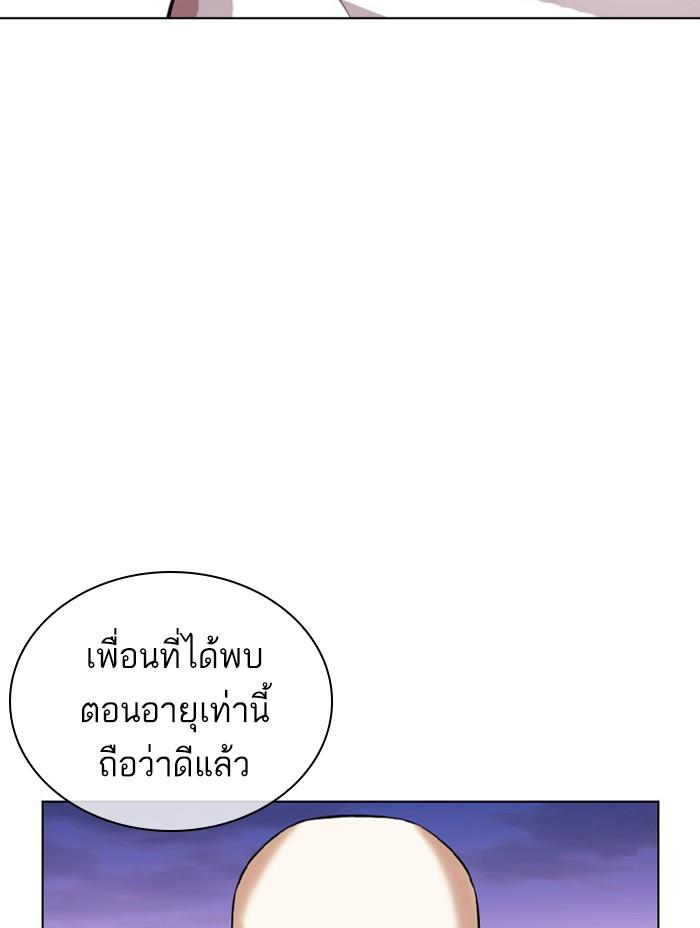 Lookism ตอนที่ 401 page 128