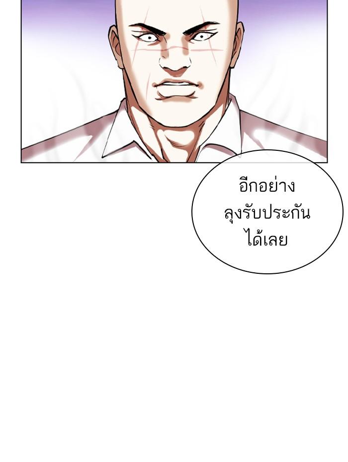 Lookism ตอนที่ 401 page 129