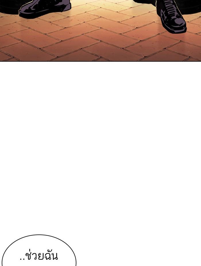 Lookism ตอนที่ 401 page 132