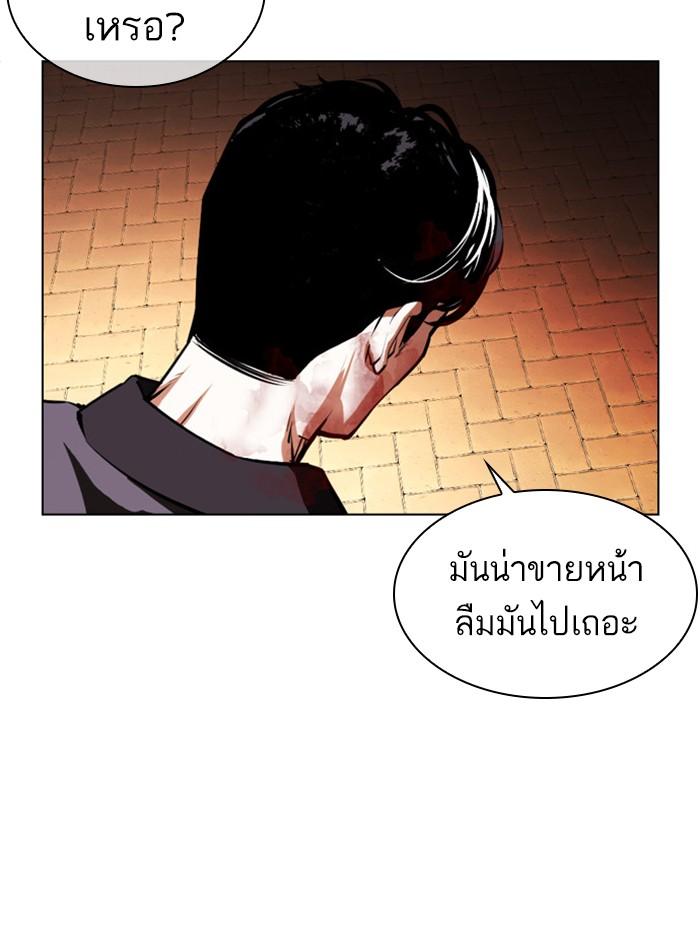 Lookism ตอนที่ 401 page 133