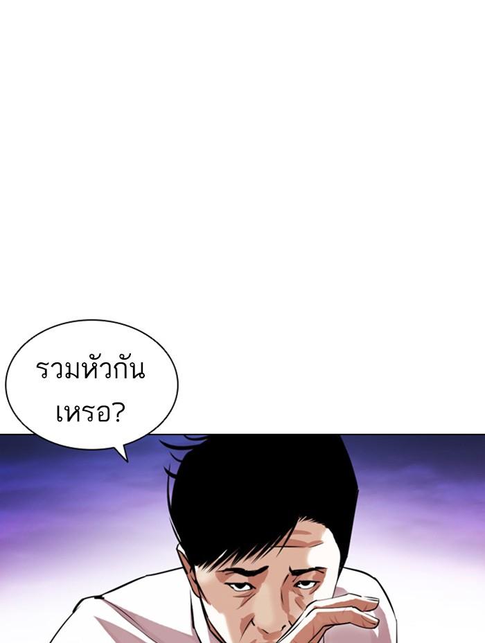 Lookism ตอนที่ 401 page 136