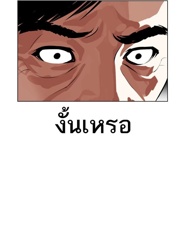 Lookism ตอนที่ 401 page 138