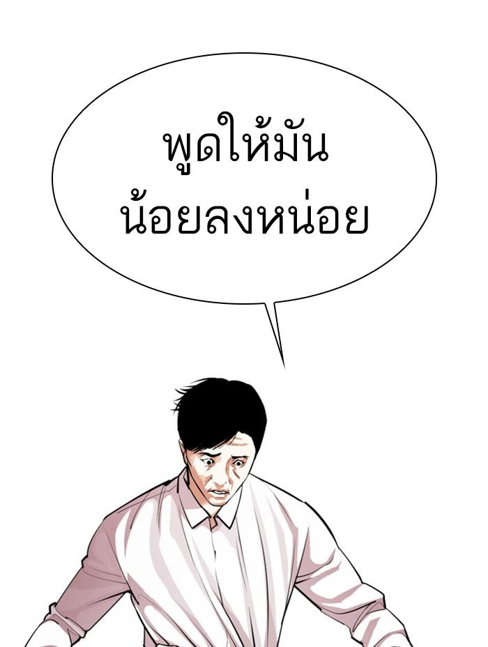 Lookism ตอนที่ 401 page 139