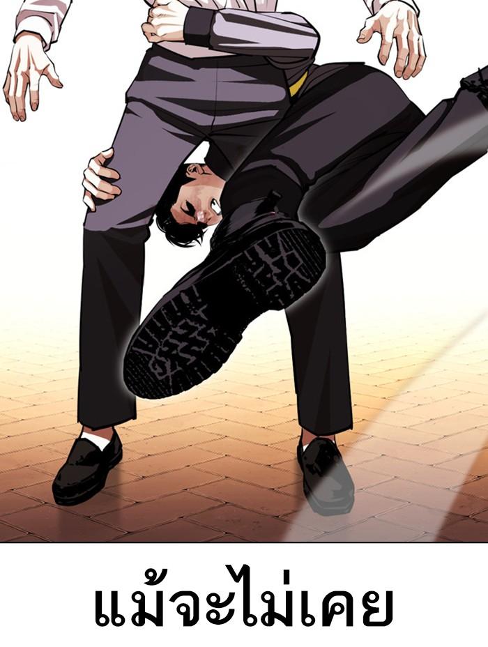 Lookism ตอนที่ 401 page 140