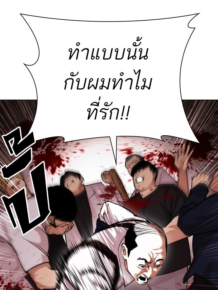 Lookism ตอนที่ 401 page 144