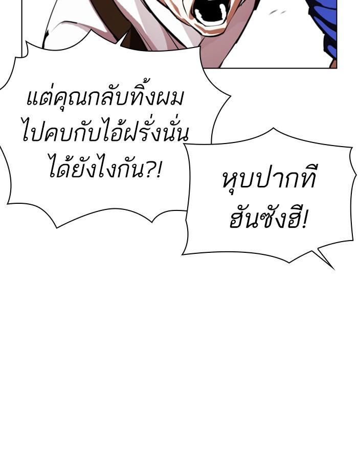 Lookism ตอนที่ 401 page 147